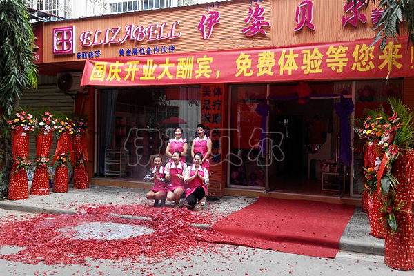 伊姿贝尔西双版纳店开业...