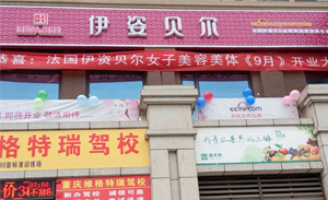 重庆九龙坡店喜庆开业，...