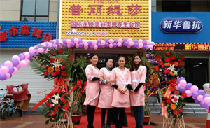 德州花季传媒APP网站免费进入美容美甲养...