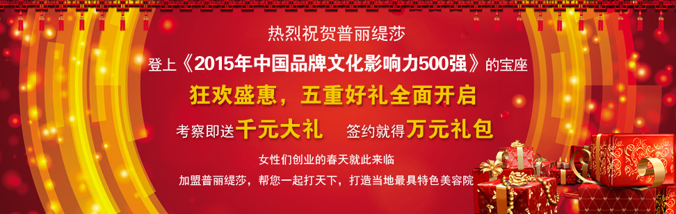 花季传媒APP网站免费进入年末狂欢季，豪礼任性送