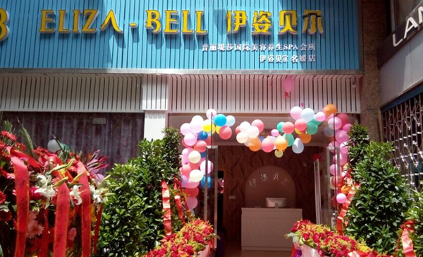 台州伊姿贝尔店倾情启幕