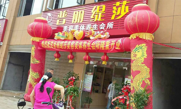 随州淅河花季传媒APP网站免费进入美容院...