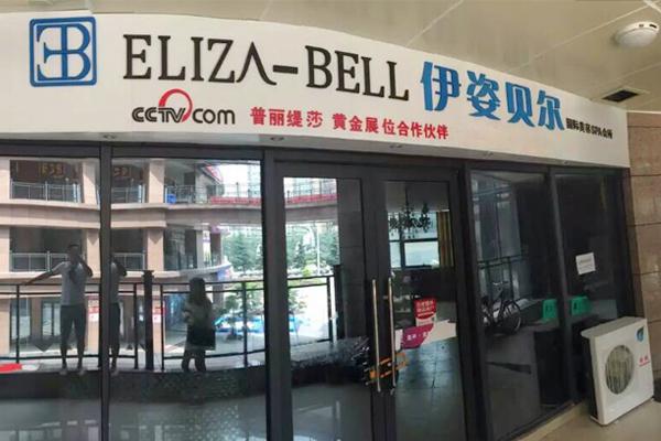 合川伊姿贝尔店装潢唯美...