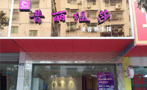 广安市华蓥县花季传媒APP网站免费进入加...