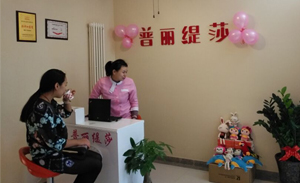 花季传媒APP网站免费进入西安家庭式美容...