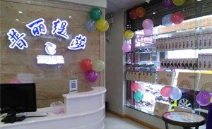 花季传媒APP网站免费进入温州美容连锁店...