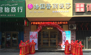 花季传媒APP网站免费进入美容养生会所乌...