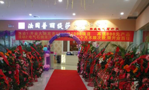 汉中花季传媒APP网站免费进入美容养生会...