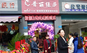 重庆花季传媒APP网站免费进入美容美体会...