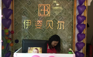 四川巴中美容院开业兴隆...