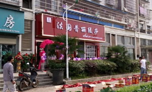 大冶花季传媒APP网站免费进入花季黄色片店璀璨...