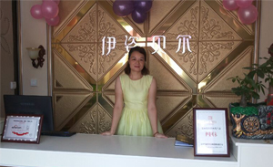 伊姿贝尔湖南怀化精致店...