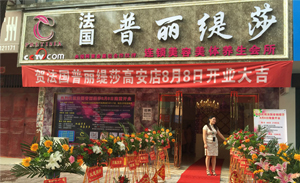 法国花季传媒APP网站免费进入江西高安店...