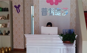 山东东营花季传媒APP网站免费进入美容院...