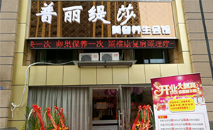 花季传媒APP网站免费进入江苏常州美容养...