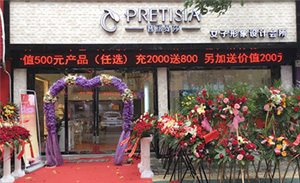 浙江宁波花季传媒APP网站免费进入店开业...