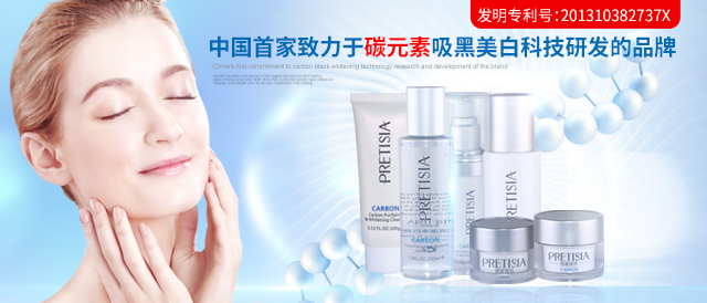 碳元素吸黑美白