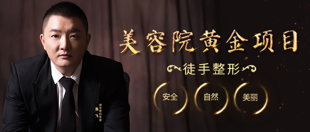 花季传媒APP网站免费进入徒手整骨技术，开创美业新纪元