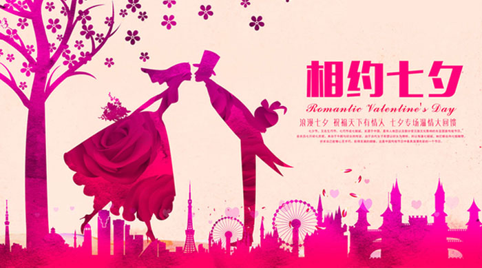 2015年七夕美容院给顾客短信集锦