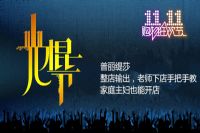 2014年美容院双11促销活动