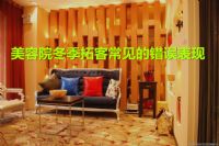 美容院冬季拓客常见的错误表现