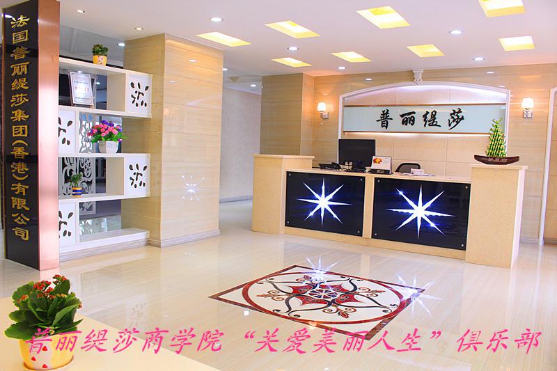 花季传媒APP网站免费进入商学院“关爱美丽人生”俱乐部