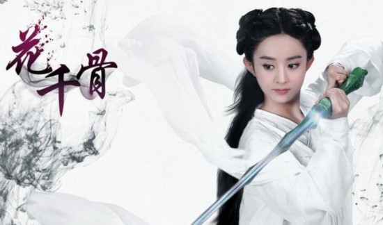 《花千骨》赵丽颖“包子脸”之大逆袭