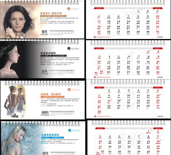 让肌肤越来越靓丽的美容日历