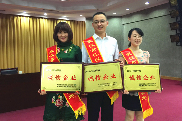 祝贺花季传媒APP网站免费进入成为2015年度诚信企业