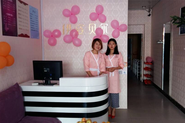 安徽阜阳伊姿贝尔店开业，喜气洋洋