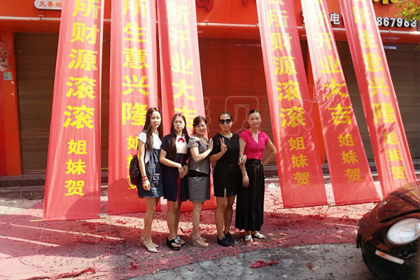 瑞安店九月十日扬帆启动，生意兴隆