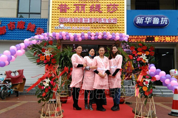 德州花季传媒APP网站免费进入美容美甲养生会馆吉祥开幕