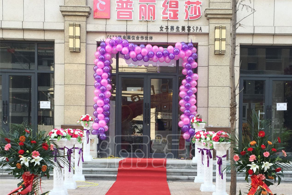 漯河美容院开业兴隆，财兴旺