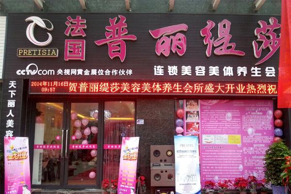 知名美容院花季传媒免费网站经营有方