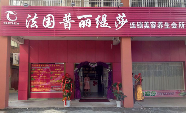 如果创业，我会选择开美容院