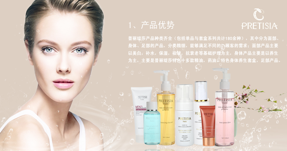 爱护肌肤，回归绿色自然