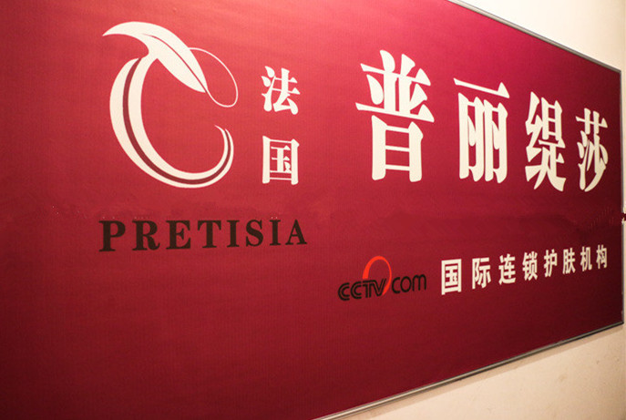 投资讲究天时地利，开美容店要选对花季传媒免费网站