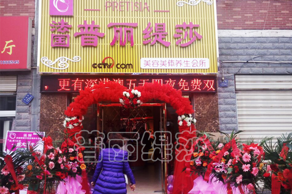 中小型美容院花季黄色片店应该如何生存