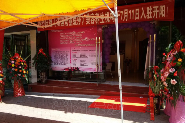 法国花季传媒APP网站免费进入贵阳店开业