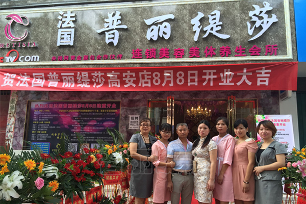 法国花季传媒APP网站免费进入江西高安店开业大吉