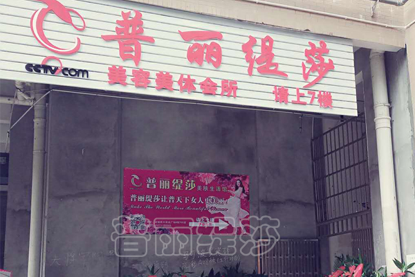 花季传媒APP网站免费进入湖北宜城家庭式美容院