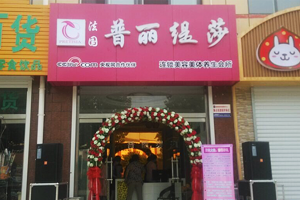 乡镇美容院这样做数钱到手软