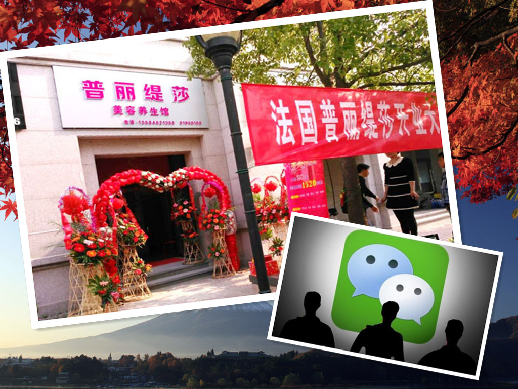 错过微商再错过美容院花季黄色片你将后悔终身