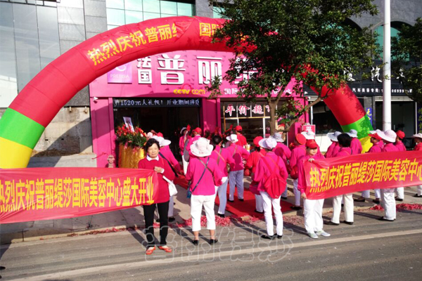 法国花季传媒APP网站免费进入吉安美容SPA连锁盛大开业