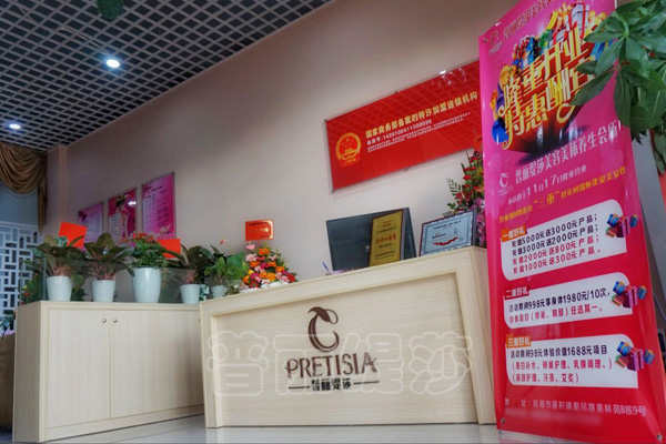 花季传媒APP网站免费进入11月海南琼海美容院喜庆开业