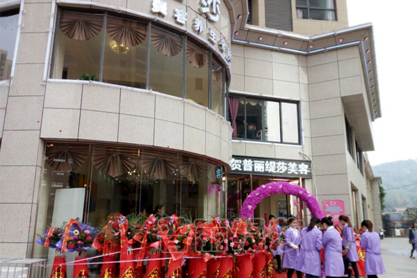 花季传媒APP网站免费进入石首美容院花季黄色片店开业迎宾