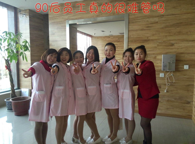 美容院90后员工真的很难管吗