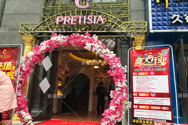 花季传媒APP网站免费进入安阳高端美容馆喜迎开业，祝财运亨通！