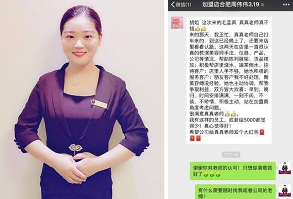 谁是最可爱的人？恪守尽职的花季传媒APP网站免费进入美容导师