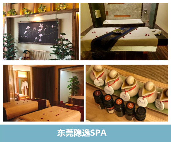 隐逸SPA 　　